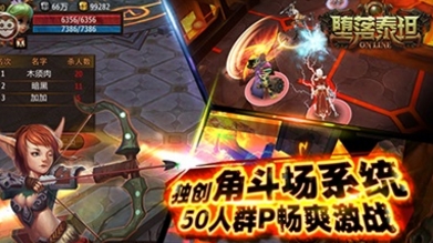 堕落泰坦安卓百度版(魔兽世界剧情) v1.3.5 最新手机版