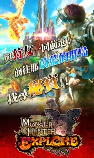 怪物猎人探险安卓手机版(MonsterHunter Explore) v1.3 免费版