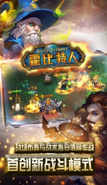 霍比特人之戰百度版手遊(實時動作戰術RPG手遊) v1.3.5 安卓手機版