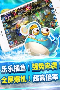 乐乐捕鱼百度版(街机捕鱼) v5.1 Android手机版