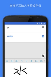 神经机器翻译安卓版(谷歌Google开发翻译app) v5.6 Android版