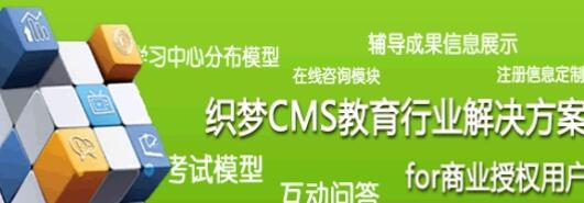 织梦cms手机版(织梦cms安卓版) v2.3 最新版