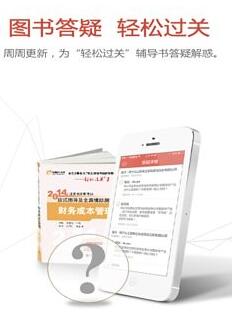 东奥会计课堂手机版(高效会计学习app) v3.1.2 安卓版