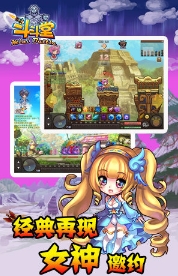 斗斗堂百度版(支持一键跨服组队) v10.2.3 安卓最新版