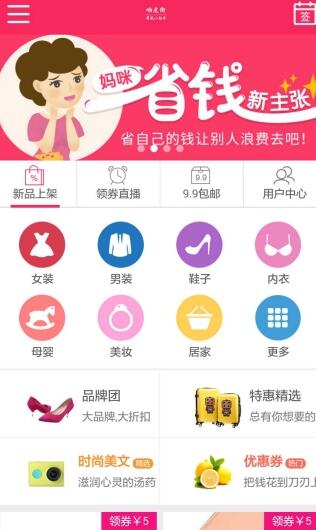 啪皮街app安卓版(查找优惠商品) v3.4.2 手机版