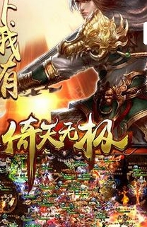 倚天无极苹果版(众多萌宠) v1.1 正式版