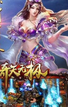 倚天无极苹果版(众多萌宠) v1.1 正式版