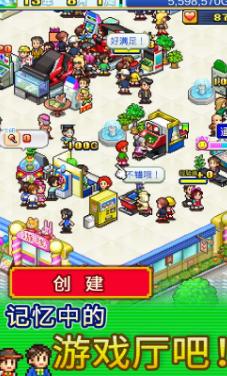 物语游戏厅最新版(Pocket Arcade Story) v1.3.3 安卓版