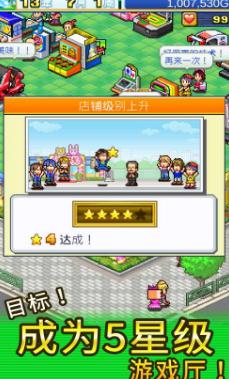 物语游戏厅最新版(Pocket Arcade Story) v1.4.3 安卓版