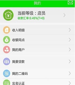 美邻宝安卓版(投资理财app) v1.1 官方手机版