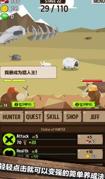 狩猎时代手机版(Hunter Age) v1.3 安卓最新版
