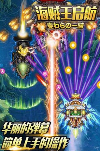 海賊王啟航蘋果版(海賊係列手遊) v1.3.1 官方版