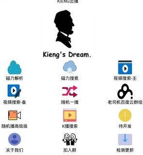 Kieng云播app修改版