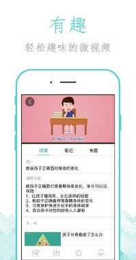 家长慕课苹果版(教学资源学习平台) v1.9.0 iPhone官方版