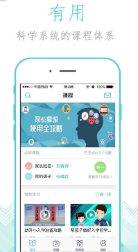 家长慕课苹果版(教学资源学习平台) v1.9.0 iPhone官方版