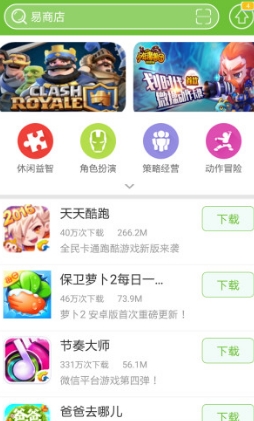 易商店app免费安卓版(热门应用商店) v6.5.0.3 最新手机版