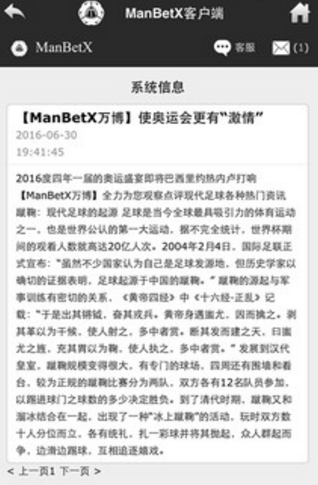 万博体育app手机去广告版(ManBetX) v0.1.22 安卓最新版