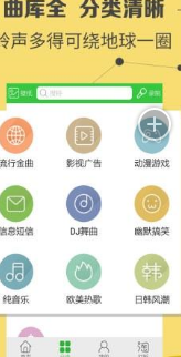 熊猫铃音安卓最新版(铃声编辑软件) v1.4.1 手机Android版