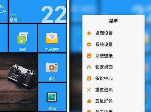 Win10風格的桌麵安卓版(手機主題app ) v1.5.22 漢化版