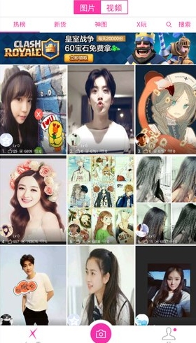 face秀手机版for Android v3.6 免费版