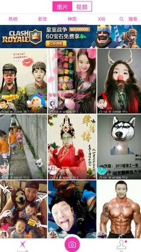 face秀手机版for Android v3.6 免费版