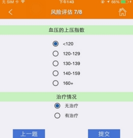 扁鹊飞救手机版(医疗app) v1.2.8 官方安卓版