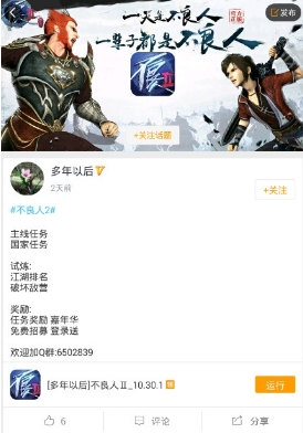 不良人2手遊蜂窩助手安卓版(不良人2手遊輔助) v2.5.0 最新版