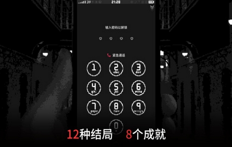 Replica中文Android版(文字解谜) v1.3 最新版