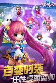 热血仙境手机版(女神郑爽进行代言) v1.4.2 安卓最新版