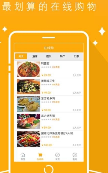 魅力东方安卓版(旅游软件) v1.1.1 手机版