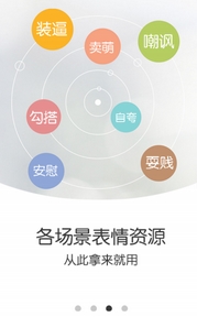 热门斗图助手安卓版(斗图助手神器手机版) v1.1.2 Android版