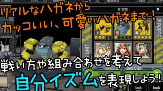 鋼鐵交響樂手遊最新安卓版(はがねオーケストラ) v0.7.4 免費手機版