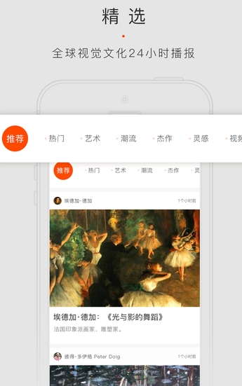 艺术云图iPhone版(社交软件app) v2.9.7 苹果版