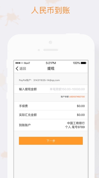 连连支付iPhone版(ios支付软件) v1.6.0 最新版