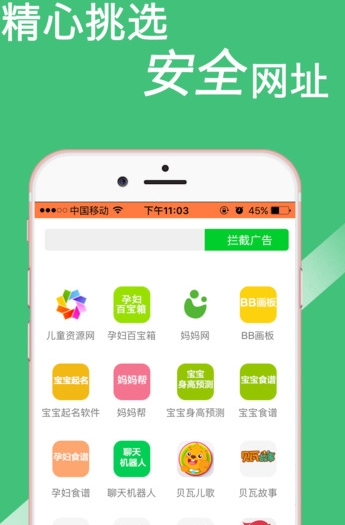 媽咪幫iPhone版(育兒母嬰app) v1.0.0 IOS正式版