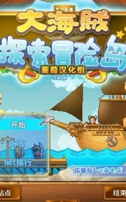 大海贼探索冒险修改版(无限金币) v1.7.7 最新版