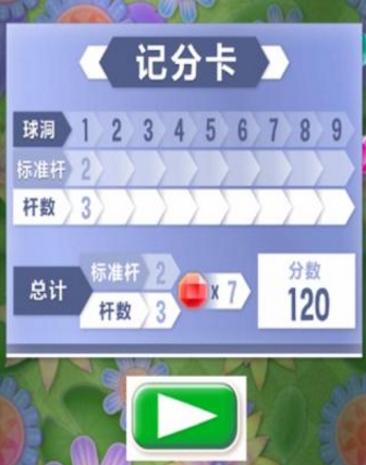 高尔夫花园免费版(休闲体育类手游) v1.3.1 Android版