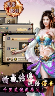 鬼面罗刹百度手游(多人在线ARPG) v1.1.25 安卓手机版