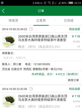 湛泸茶城手机版(购物软件) v1.1 官方安卓版