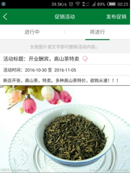 湛泸茶城手机版(购物软件) v1.1 官方安卓版