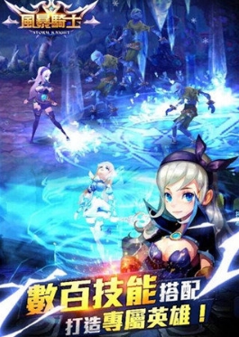 騎士風暴變態修改版(魔幻類動作RPG手遊) v1.7.4 安卓版