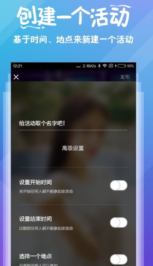 百度玩嗨app(明星演唱会，粉丝见面会) v1.1.0 免费版