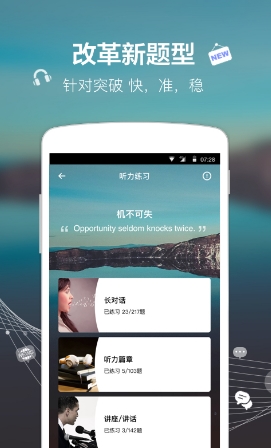 六级Easy姐安卓版(英语学习app) v1.4.2 手机版