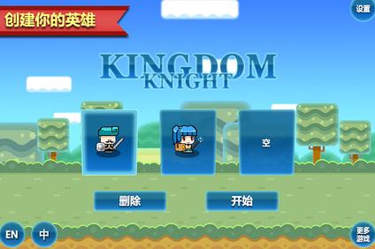 王国骑士苹果官方版(魔幻题材的游戏) v1.2.2 ios正式版