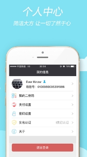 国美支付苹果版(手机支付客户端) v2.3.18 iPhone官方版