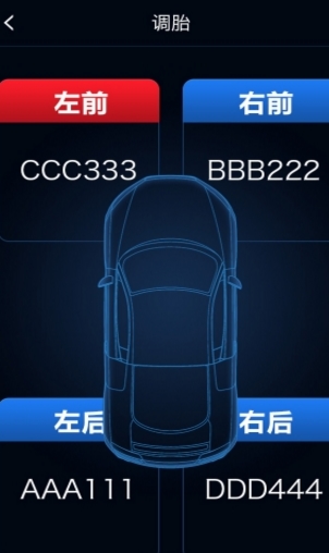智能胎压手机版(汽车服务) v1.3.4 android版