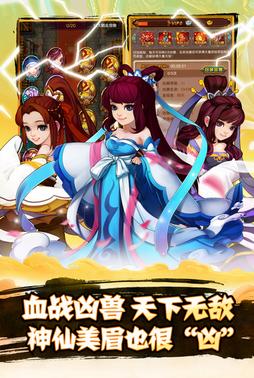 戏说神仙iphone版(修仙类手游) v1.1.1 苹果版