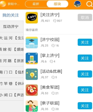 济宁声远网app手机ios版v2.7.5 苹果免费版