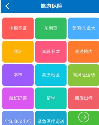中民保险网安卓版(保险app) v1.3.5 手机最新版