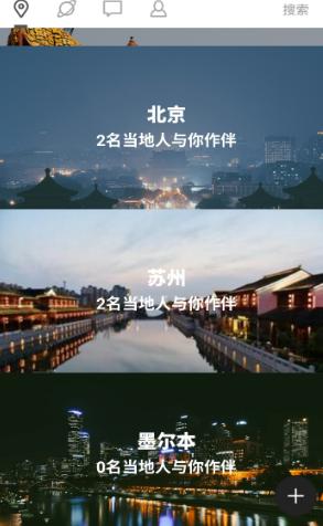 JustGo官方版(综合旅游应用) v1.2 Android正式版